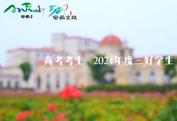 【舒城文旅】高考結束后，準考證千萬不要丟，舒城文旅為您整理了一批考生福利，快收藏起來帶上準考證去打卡吧